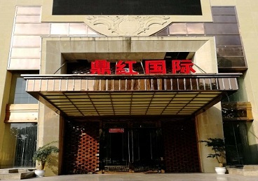 福贡商务KTV少爷哪家最开放-鼎红国际KTV消费价格玩乐点评